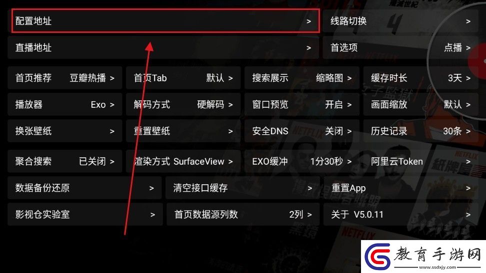 影視倉最新配置接口2024