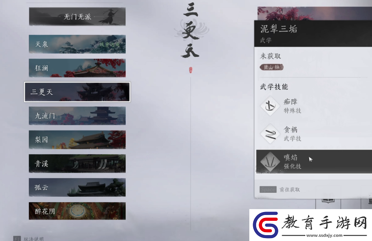 燕云十六聲定身修煉分享