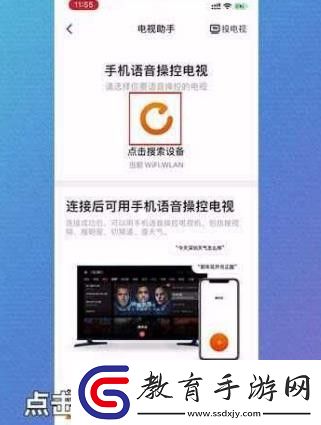 騰訊視頻投屏到電視方法