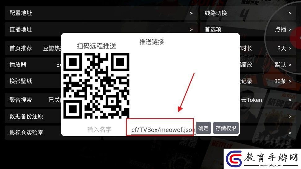 影視倉最新配置接口2024