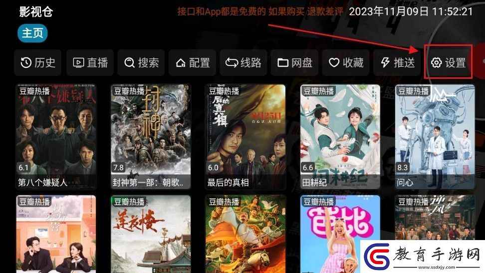影視倉最新配置接口2024