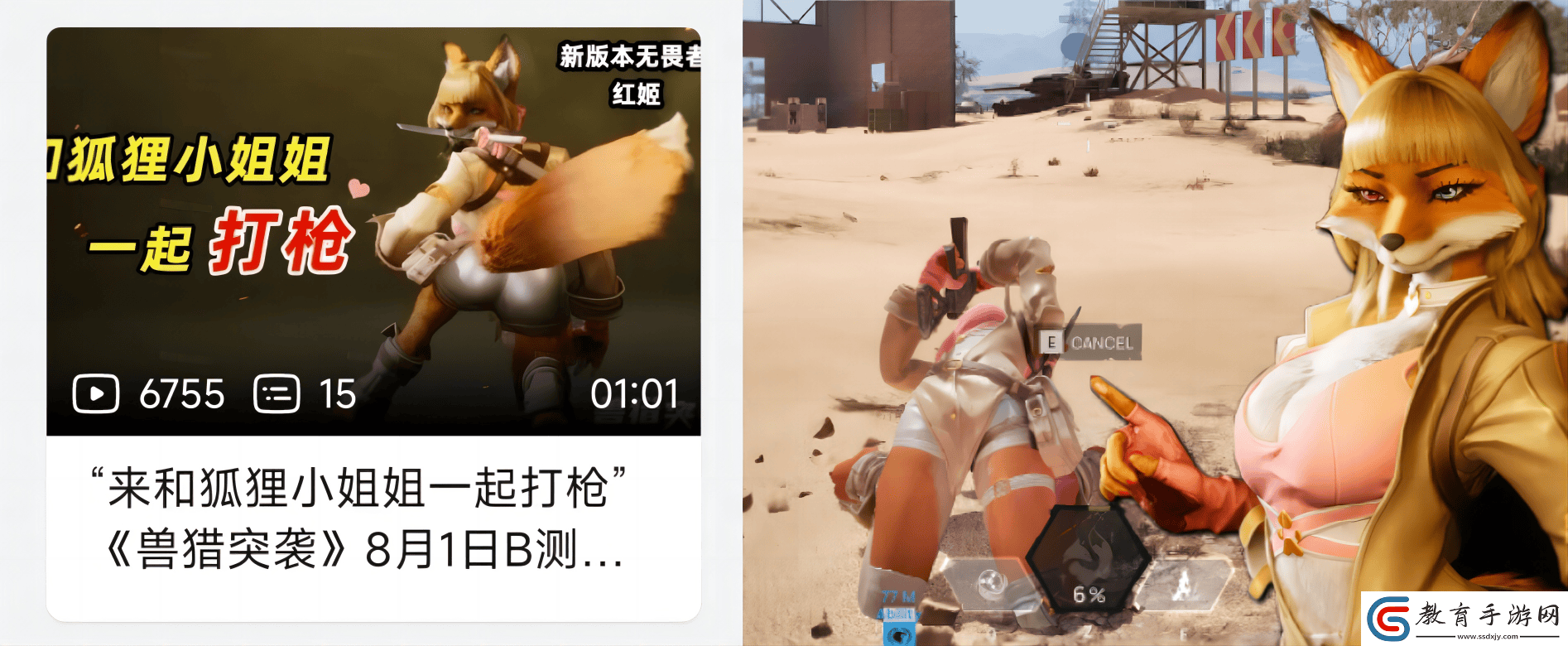 好活當賞國產瘋狂動物城版戰地
