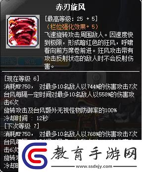 冒險(xiǎn)島暗影雙刀轉(zhuǎn)職一覽表