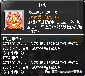 冒險(xiǎn)島暗影雙刀轉(zhuǎn)職一覽表