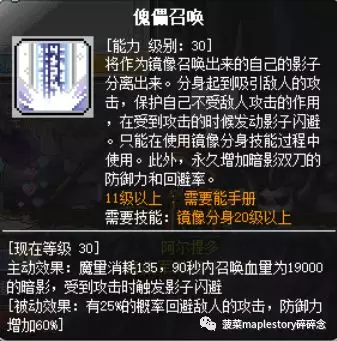 冒險(xiǎn)島暗影雙刀轉(zhuǎn)職一覽表