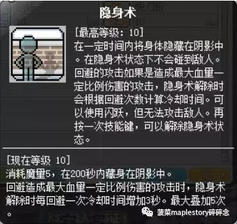 冒險(xiǎn)島暗影雙刀轉(zhuǎn)職一覽表