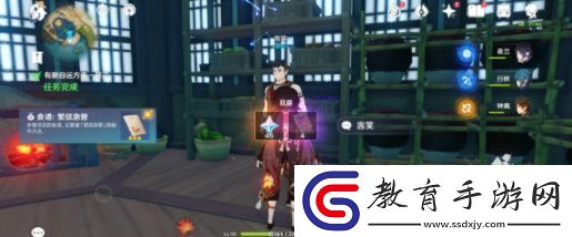原神有朋自遠方來第三天通關攻略