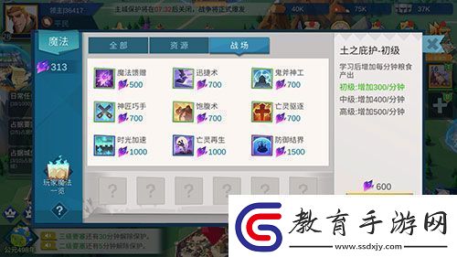 用魔法打敗魔法
