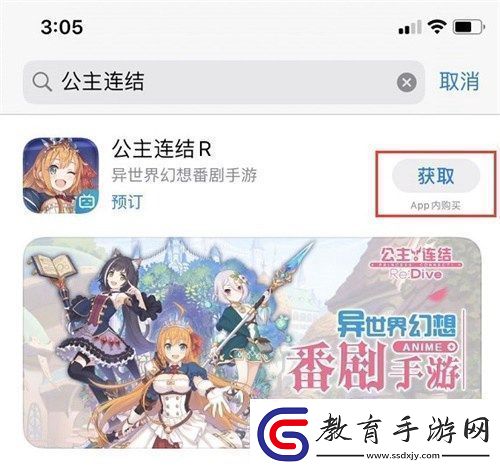 公主連結Re