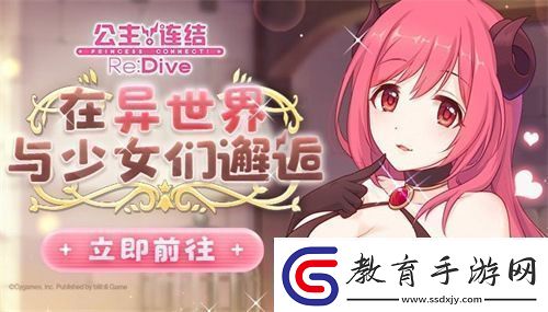 公主連結Re