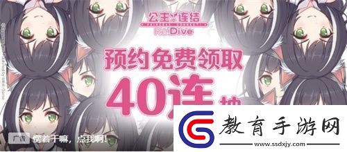 公主連結Re