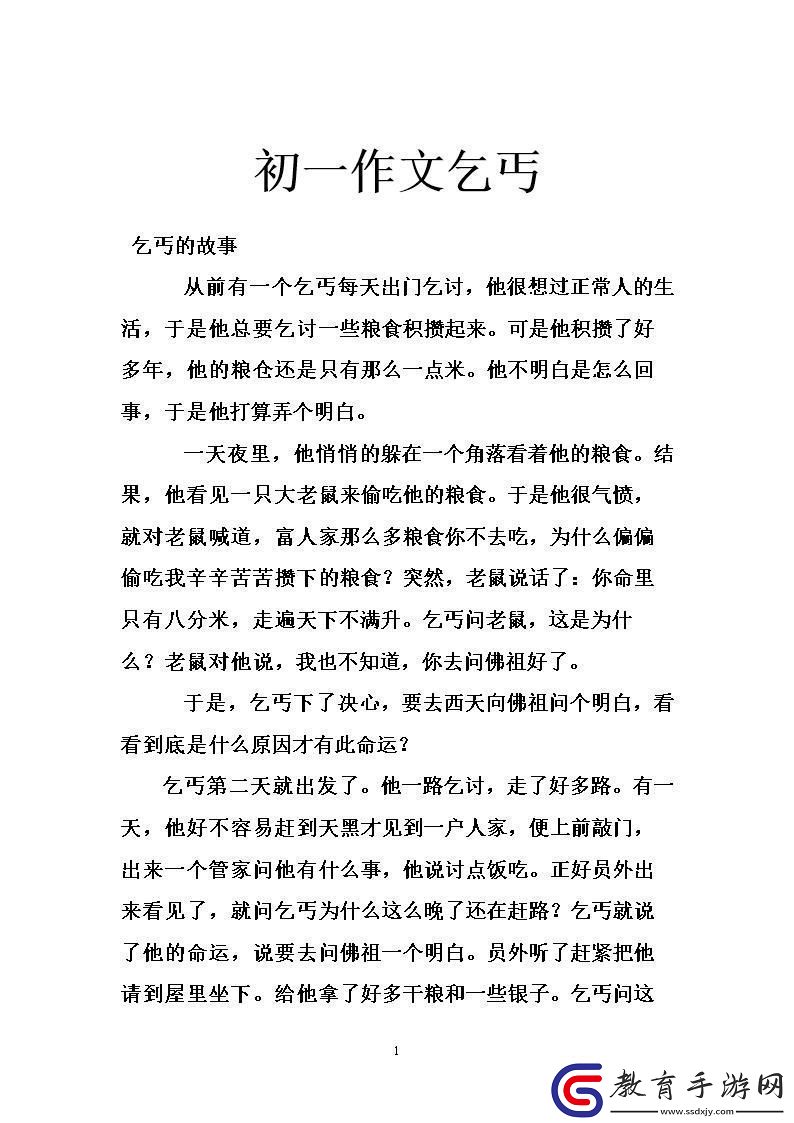 “奇緣！乞丐與妻子的游戲攻略續(xù)寫事如煙笑談中”
