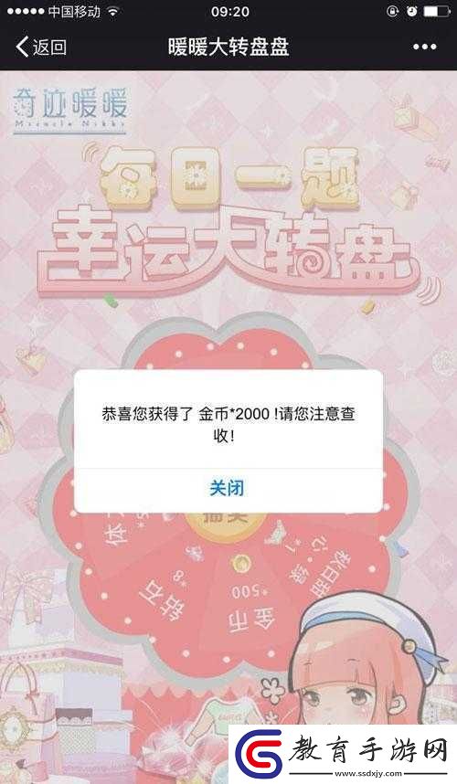 奇跡暖暖11月27日答案解析攻略