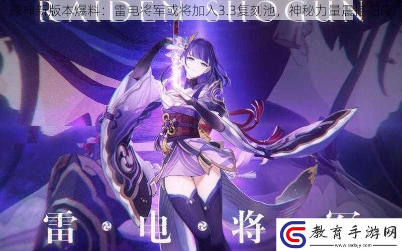 原神新版本爆料