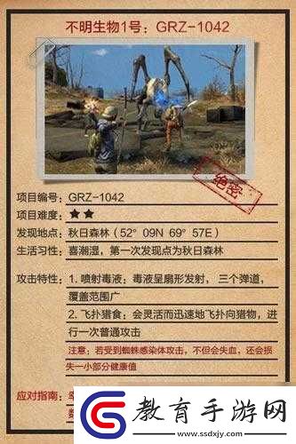 秋日森林不明生物天刷幾次