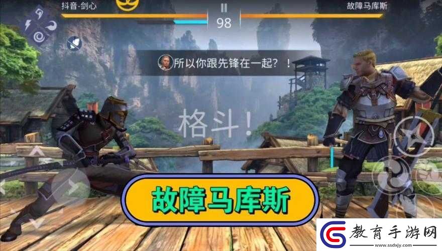 暗影格斗3故障馬庫斯怎么打及攻略