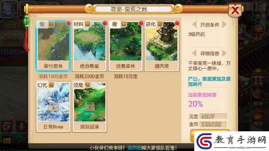 新花千骨商城系統