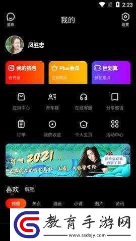 精東視頻影視傳媒制作精品免費版去除廣告