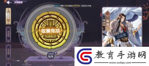 春秋封神靈印怎么快速獲得