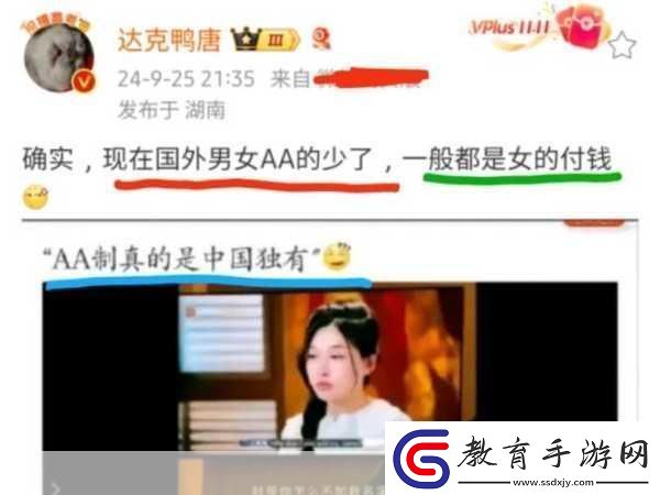 日本人AA制是不是很冷漠
