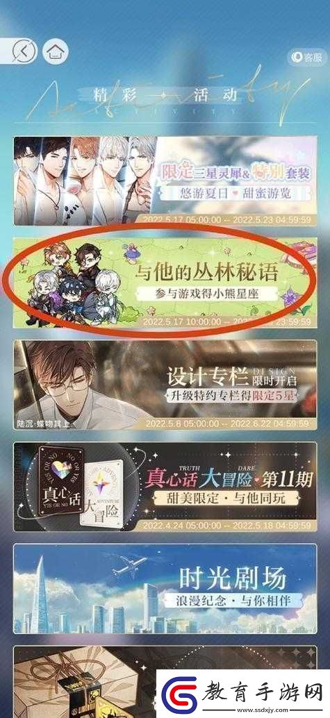 光影交織下的夜之戀