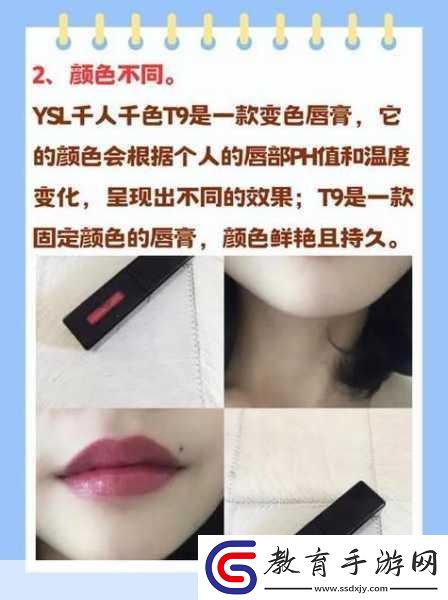 YSL千人千色T9T9T90迎來重大更新
