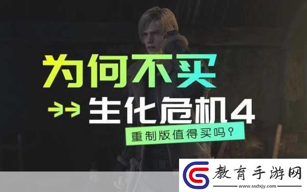生化危機