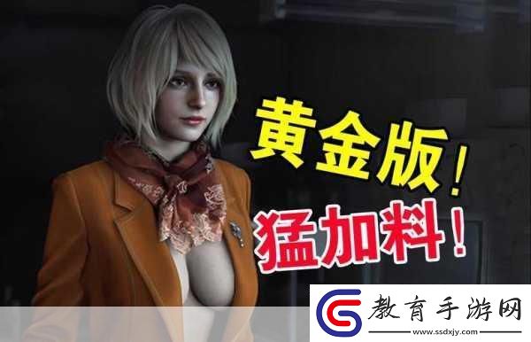 生化危機