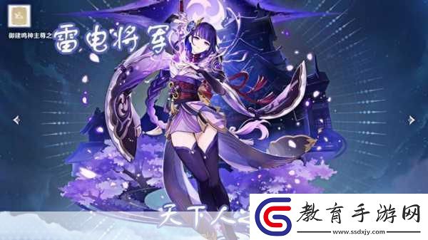 雷電將軍與丘丘人繁衍后代