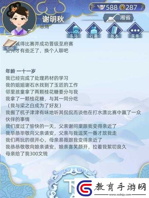 古代人生女生開(kāi)局攻略