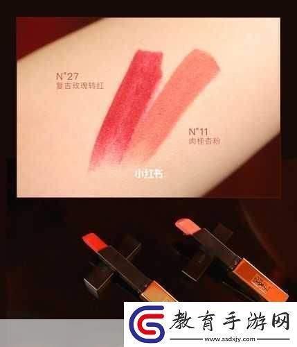 YSL蜜桃色