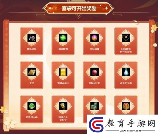 歲末大派送！問道電腦版全服累計充值大返利限時開啟！