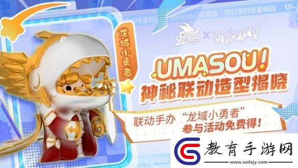 魔域頂流潮玩IP聯動限定跟寵來襲