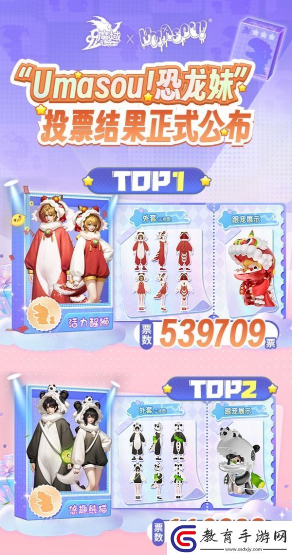 魔域頂流潮玩IP聯動限定跟寵來襲