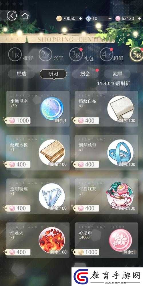 戀與制作人第章第關(guān)星完美通關(guān)攻略