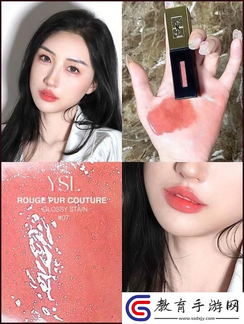 “YSL櫻花水蜜桃”