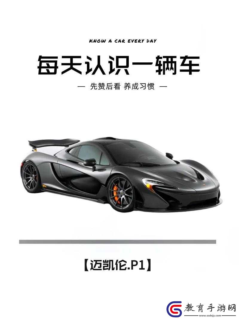 飆酷車神2