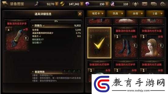 HIT我守護的一切新手必看
