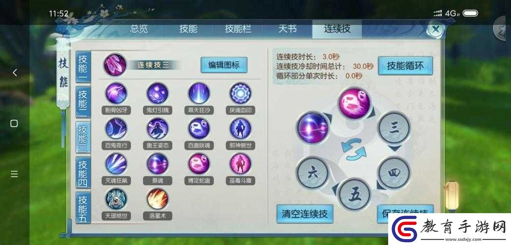 誅仙手游鬼王角色飛升后天數(shù)技能加點策略與資源管理藝術(shù)詳解