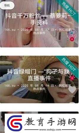 紅領巾獨家爆料吃瓜在線