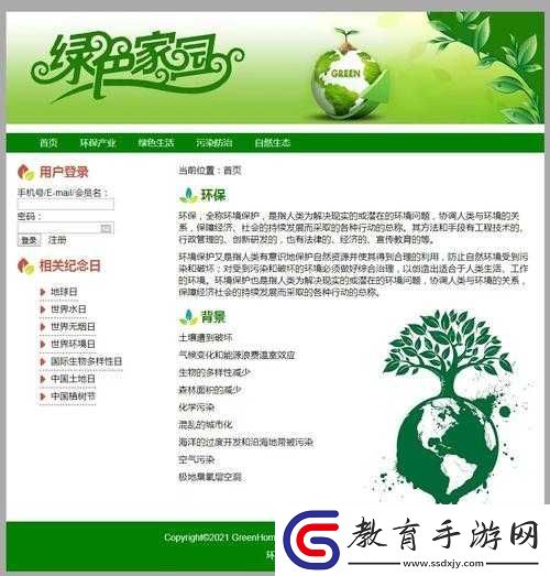 成品站源碼
