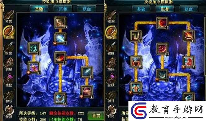 御龍在天手游中霸刀職業摧枯拉朽技能