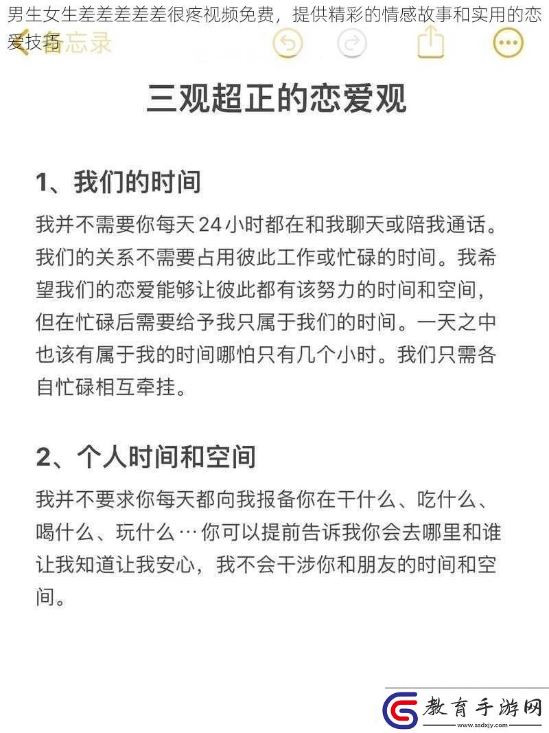 男生女生差差差差差很疼視頻免費(fèi)