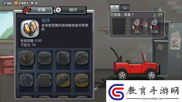 登山賽車2魔改版app下載登山賽車2魔改版安卓下載