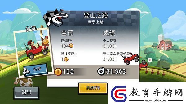 登山賽車2魔改版app下載登山賽車2魔改版安卓下載