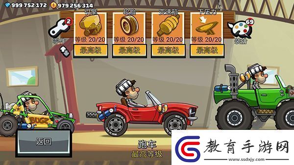 登山賽車2魔改版app下載登山賽車2魔改版安卓下載