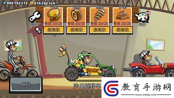 登山賽車2魔改版app下載登山賽車2魔改版安卓下載