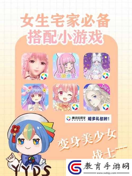 最新換裝小游戲