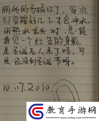 黑暗筆錄格溫妮絲日記怎么獲取