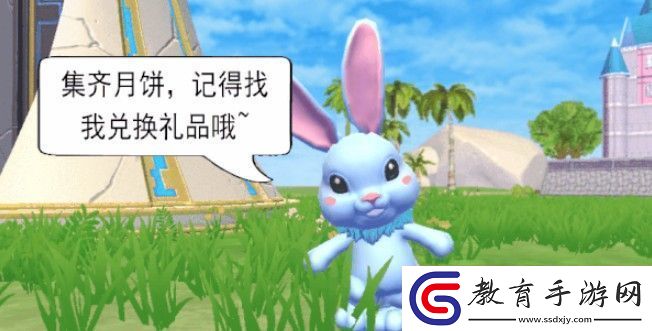 創造與魔法中秋月餅怎么獲得
